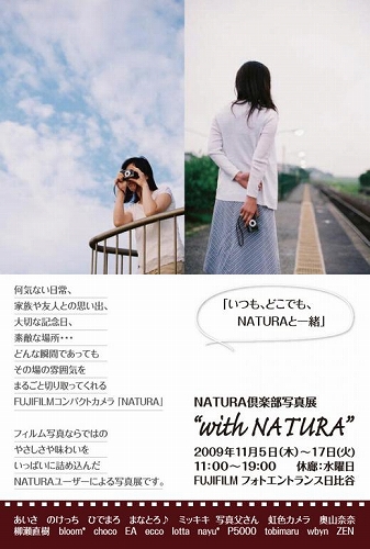 写真展やりまっせ