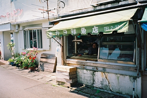 瀬戸内町魚屋さん