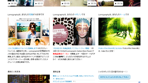 Photo of the week（ロモグラフィー）